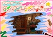 【2/5終了】クレイアニメーションワークショップ発表会