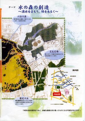 六仙公園イメージ(全体右側)