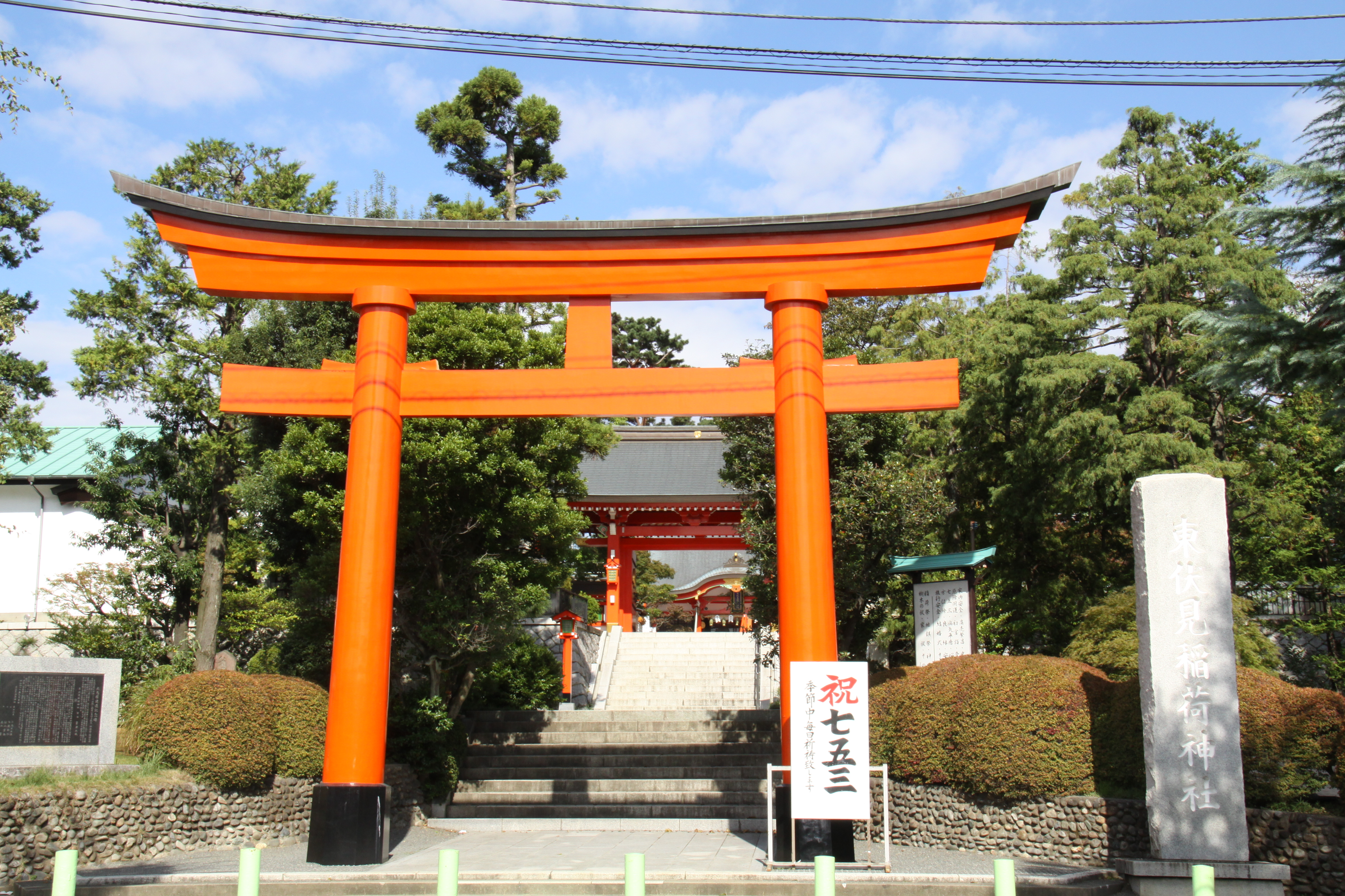 東 伏見 稲荷 神社