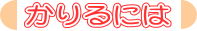 �����ɂ�