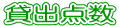 �ݏo�_��