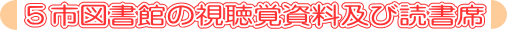�T�s�}���ق̎����o�����y�ѓǏ���
